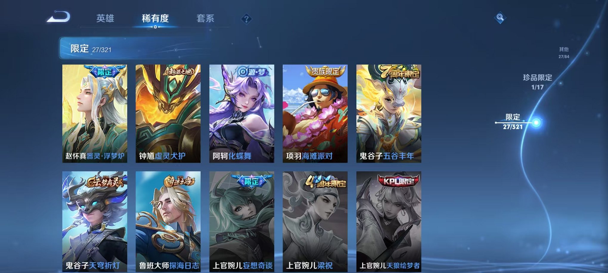 HPQM3170398和平精英账号详情图40