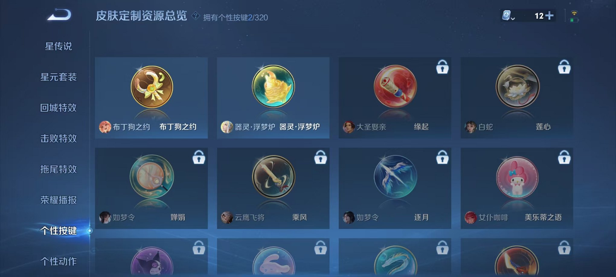HPQM3170398和平精英账号详情图42