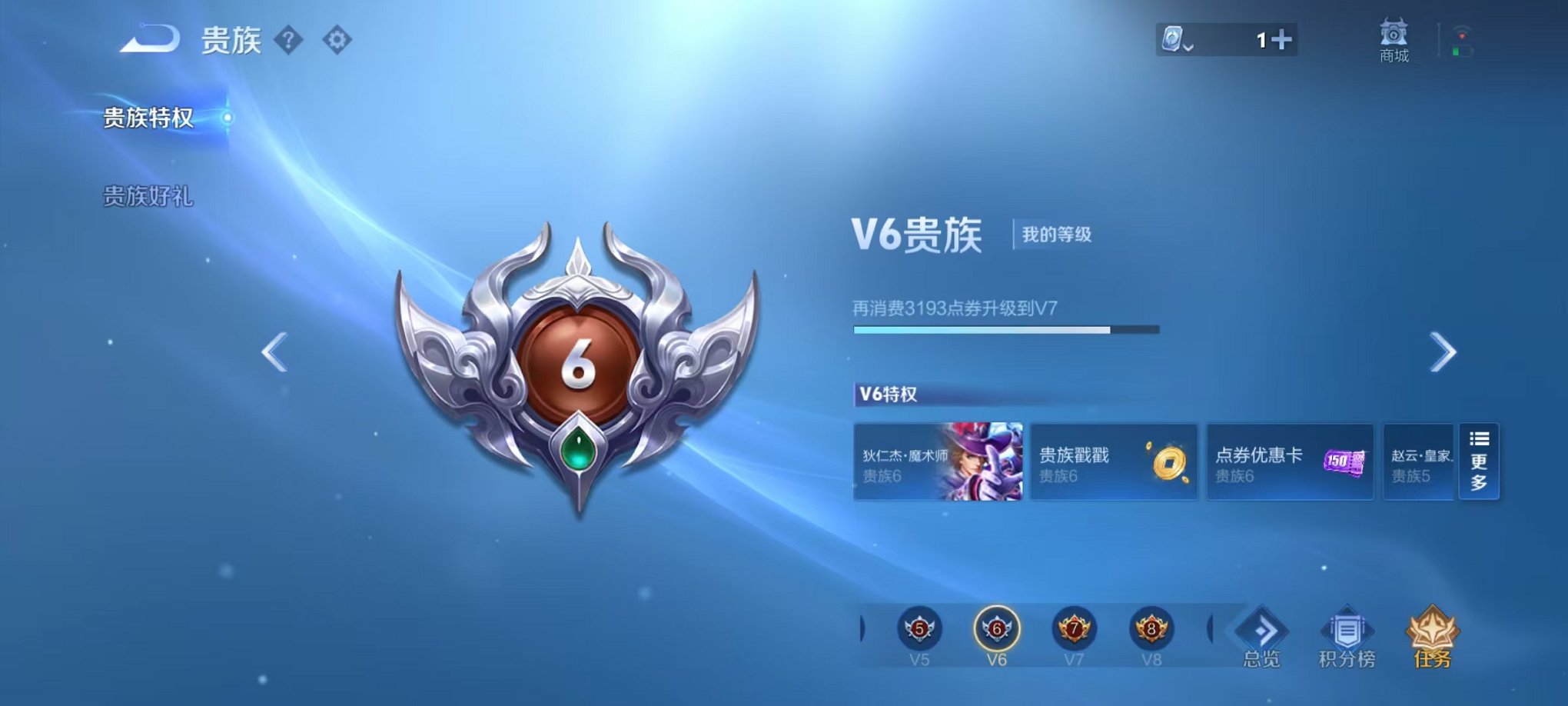 WZQM3106393王者荣耀账号详情图2