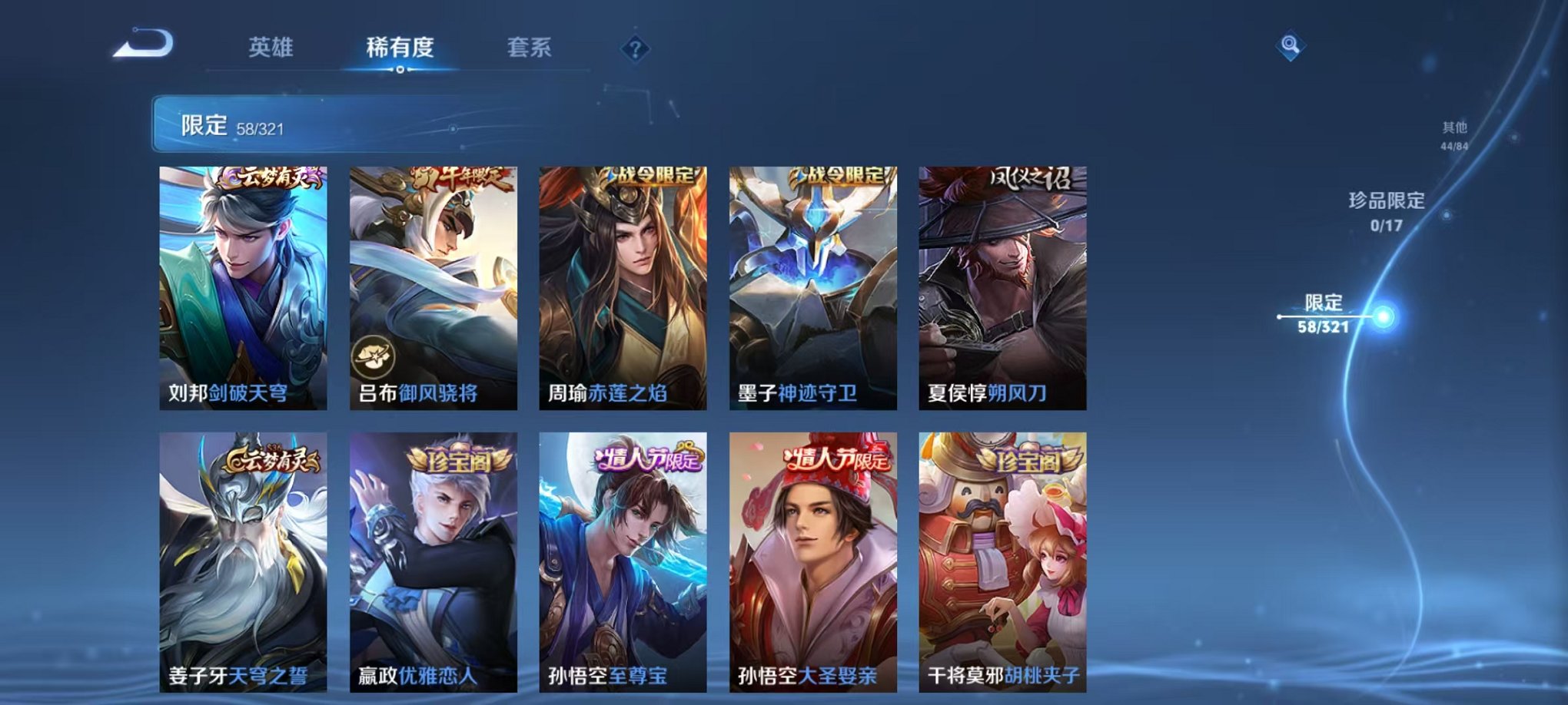 WZQM3106393王者荣耀账号详情图3