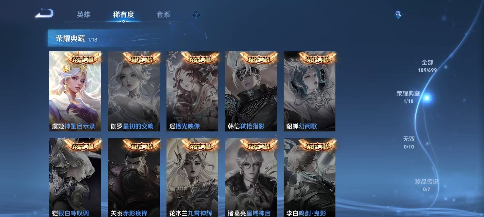 WZQM3106393王者荣耀账号详情图6