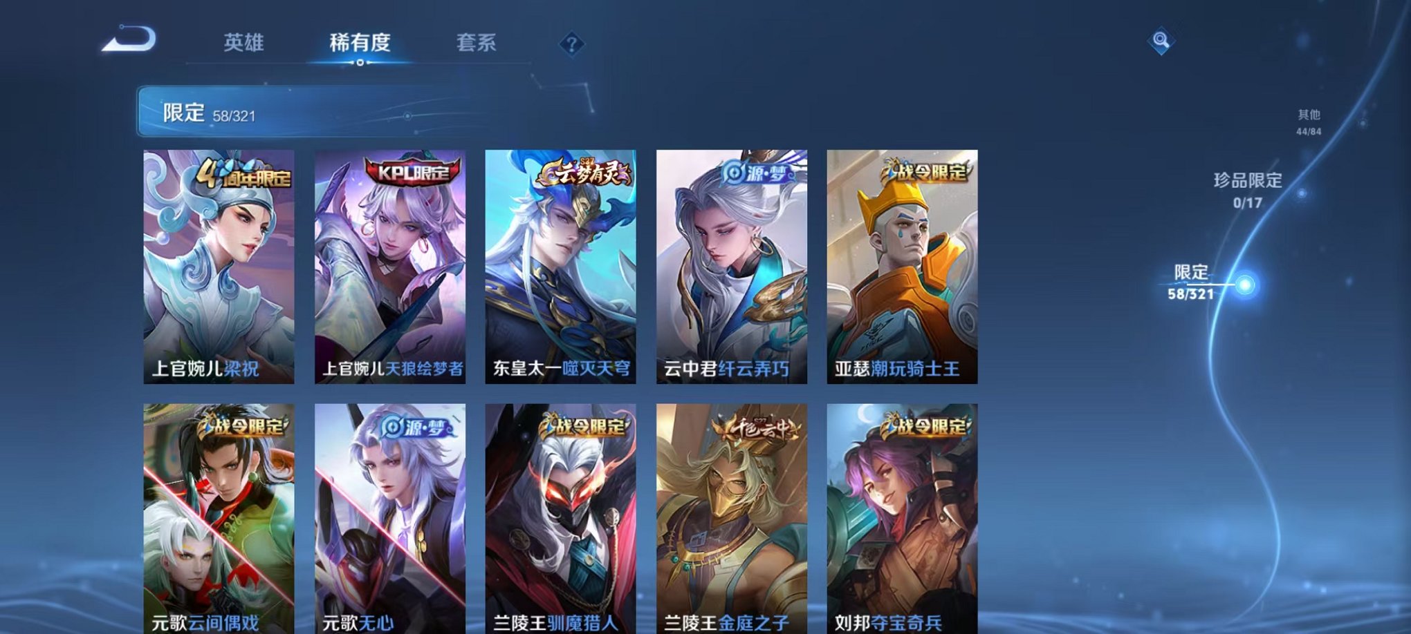 WZQM3106393王者荣耀账号详情图8