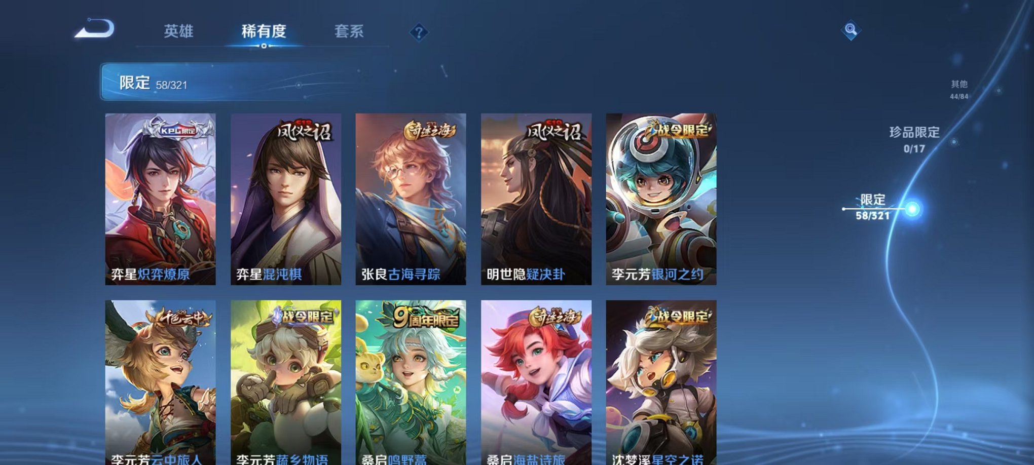 WZQM3106393王者荣耀账号详情图9