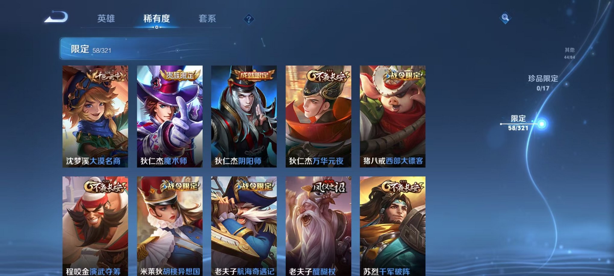 WZQM3106393王者荣耀账号详情图10