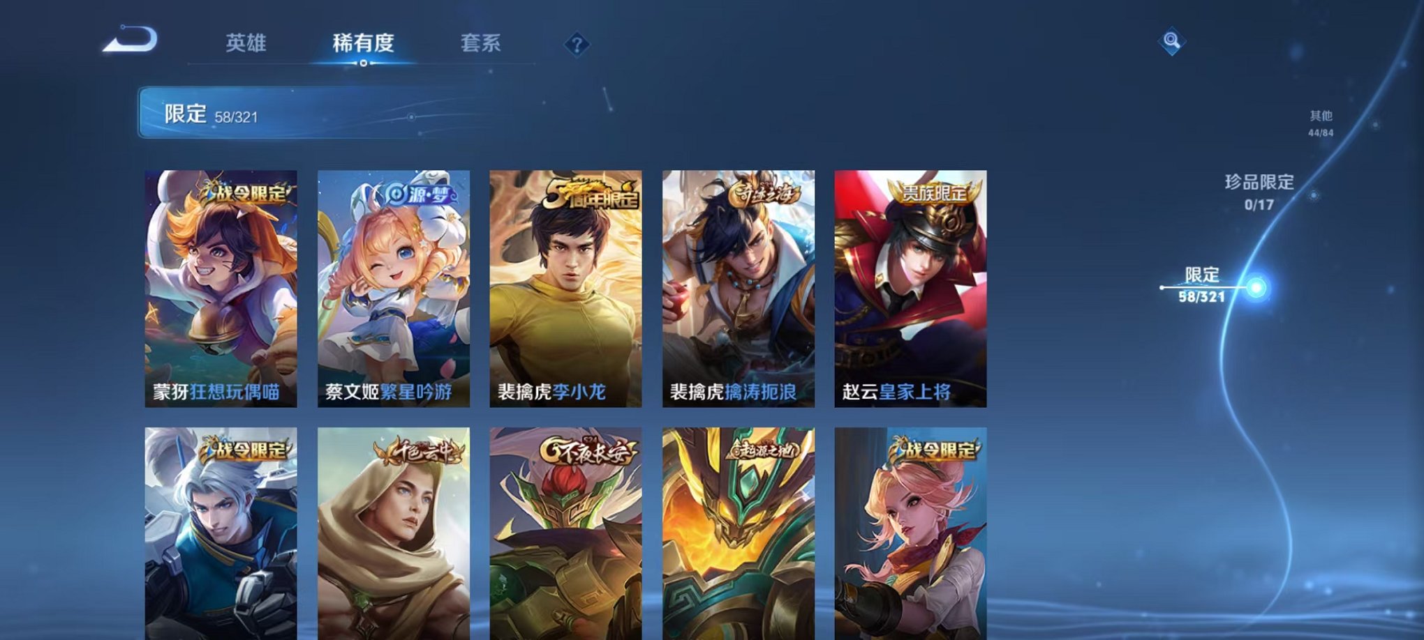 WZQM3106393王者荣耀账号详情图11