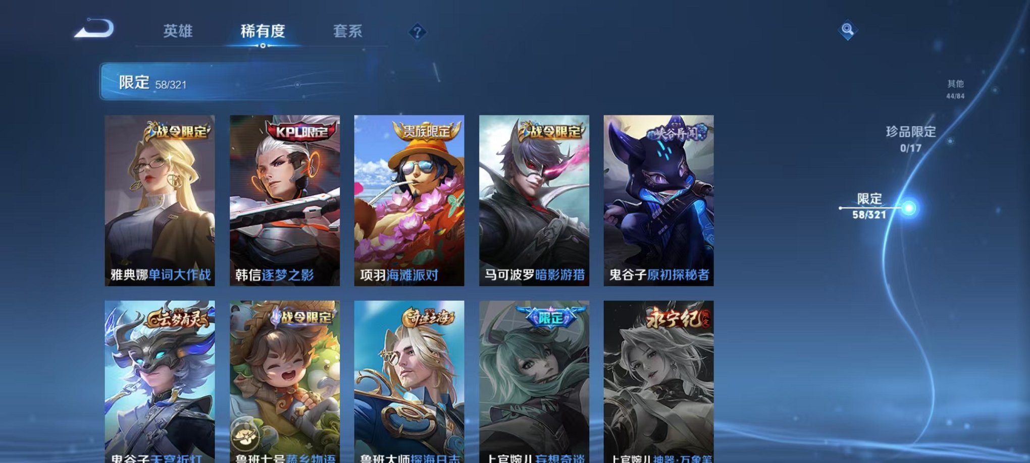 WZQM3106393王者荣耀账号详情图12