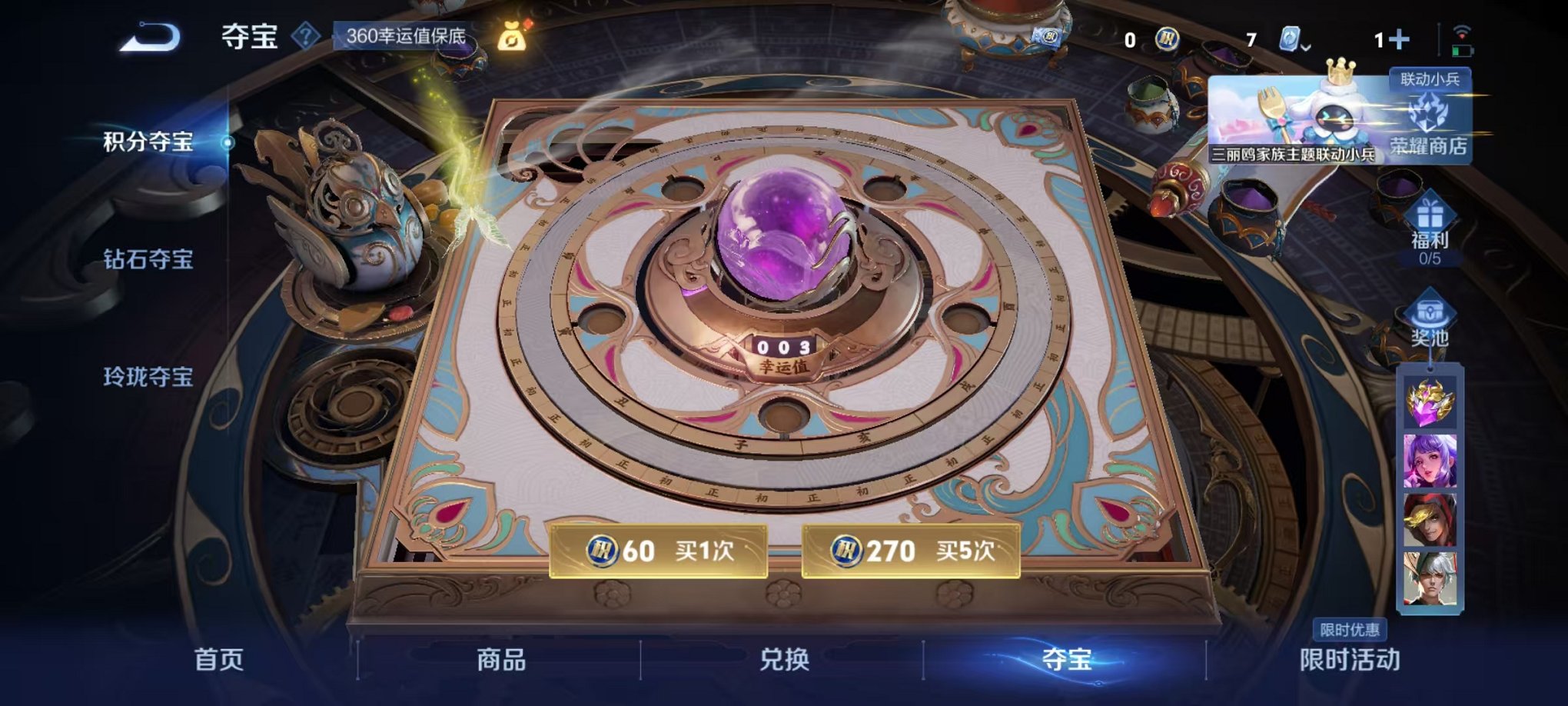 WZQM3106393王者荣耀账号详情图13