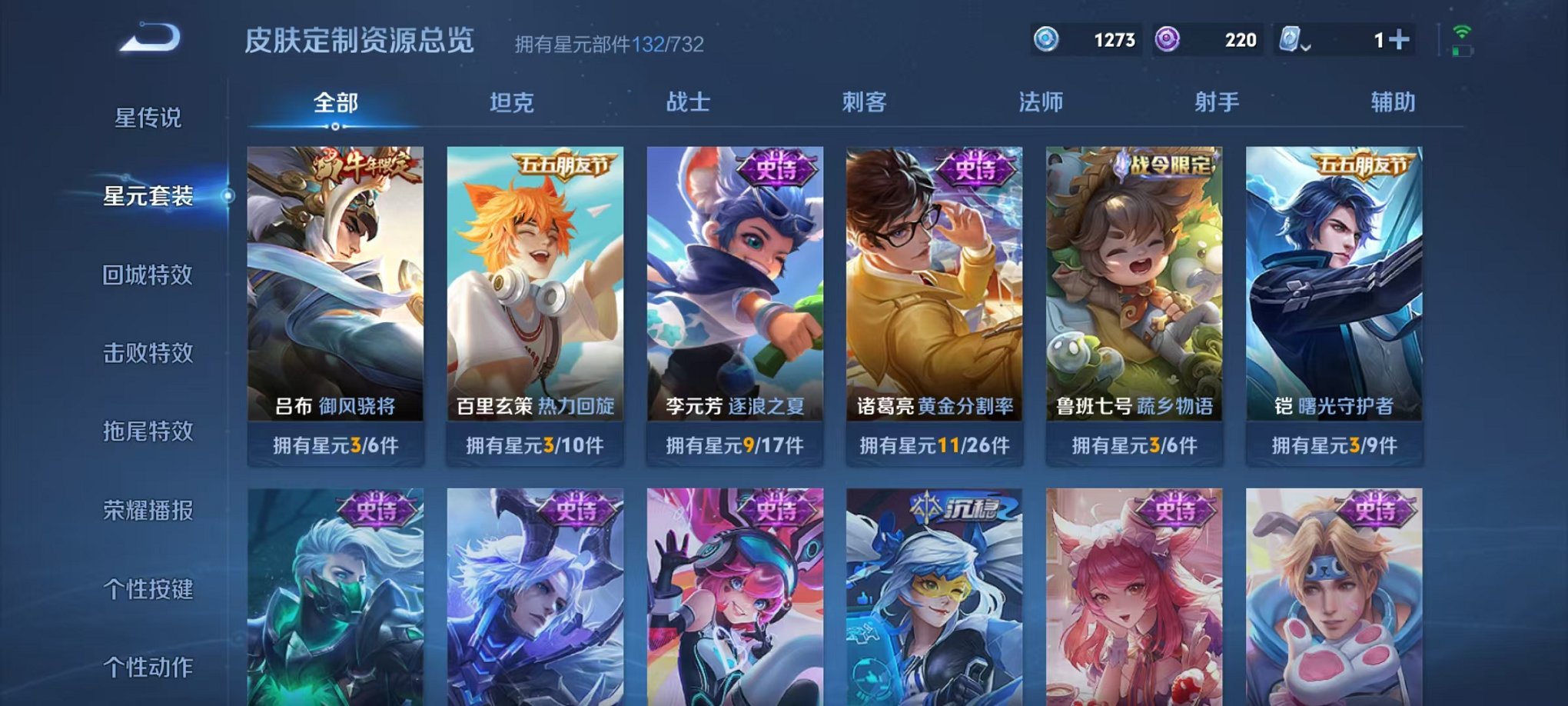 WZQM3106393王者荣耀账号详情图14