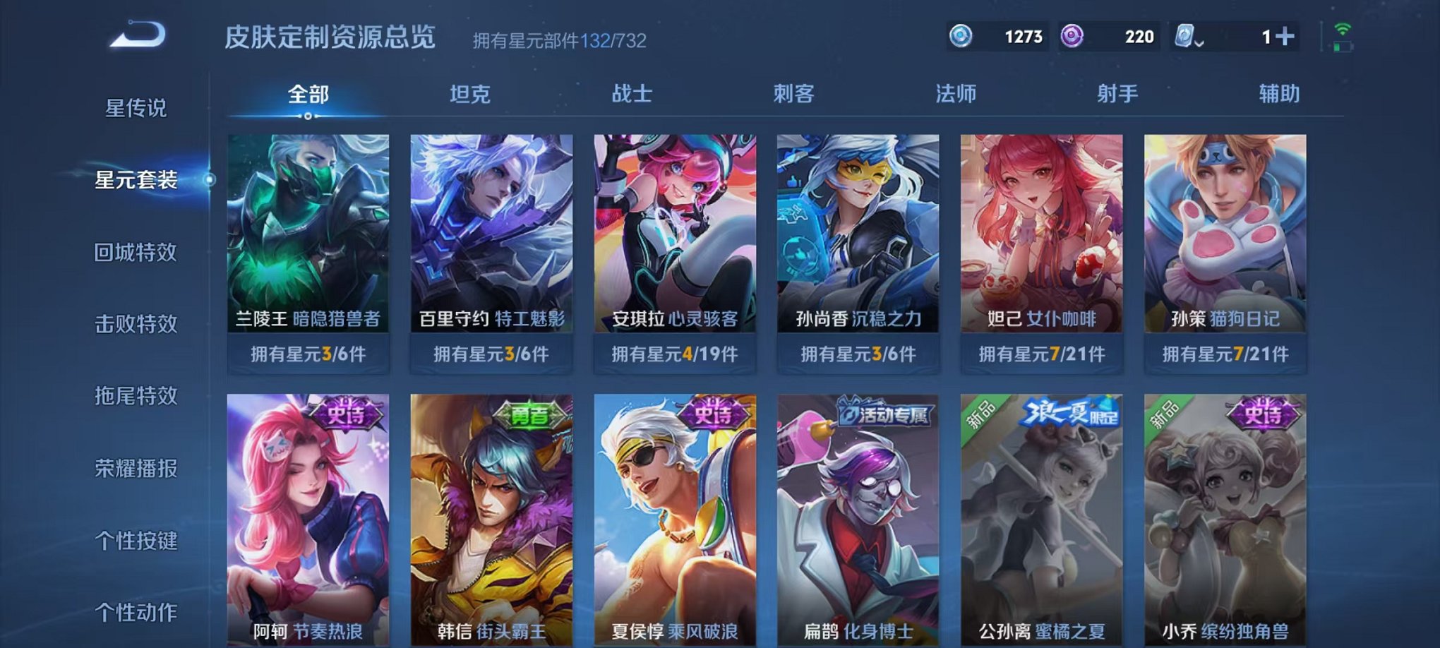 WZQM3106393王者荣耀账号详情图15
