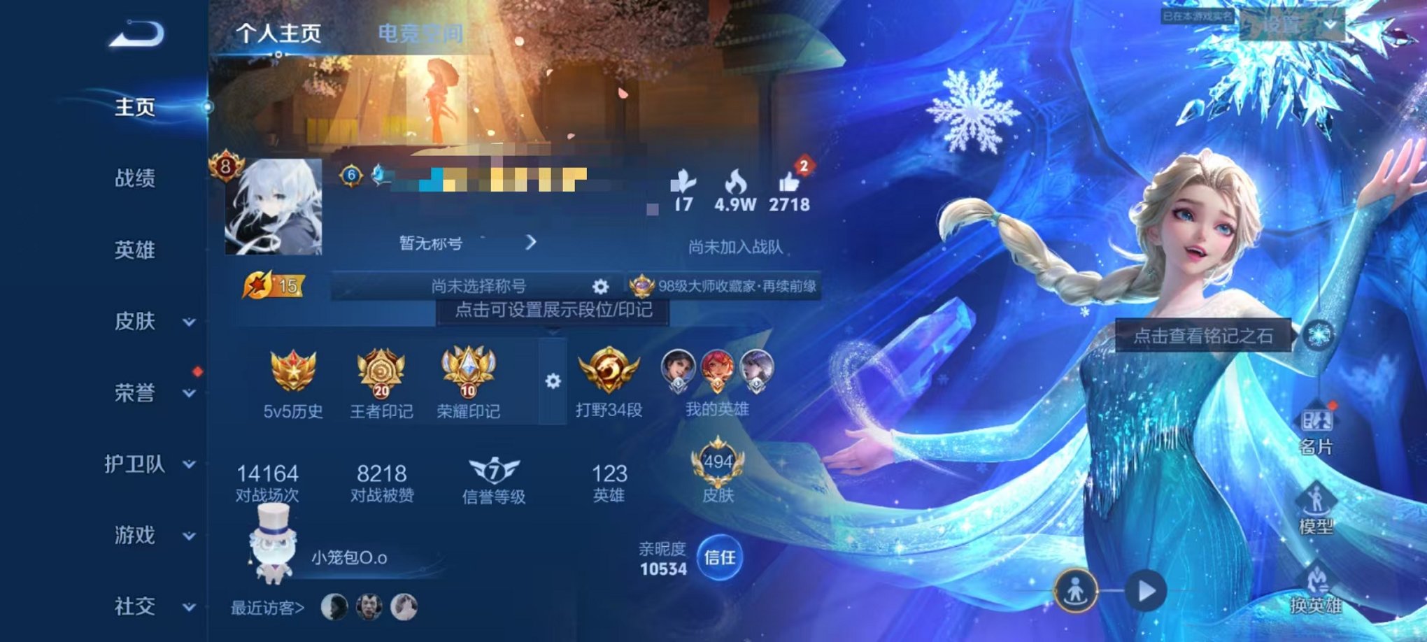 王者荣耀账号安卓QQ4皮肤4水晶2无双61传说1珍品】安卓QQ-122英雄-494皮肤【4水晶】 弑枪猎影 九霄神辉 全
