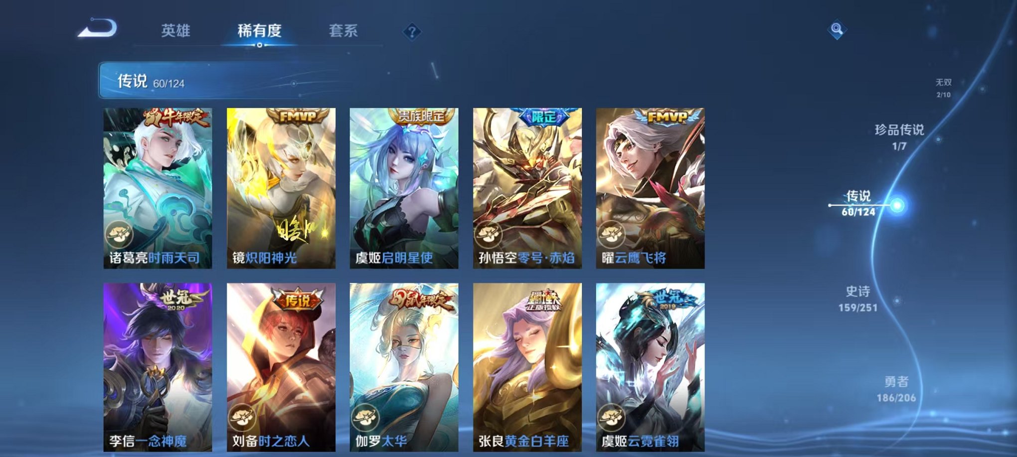 WZQM3121869王者荣耀账号详情图4 WZQM3121869王者荣耀账号详情图4