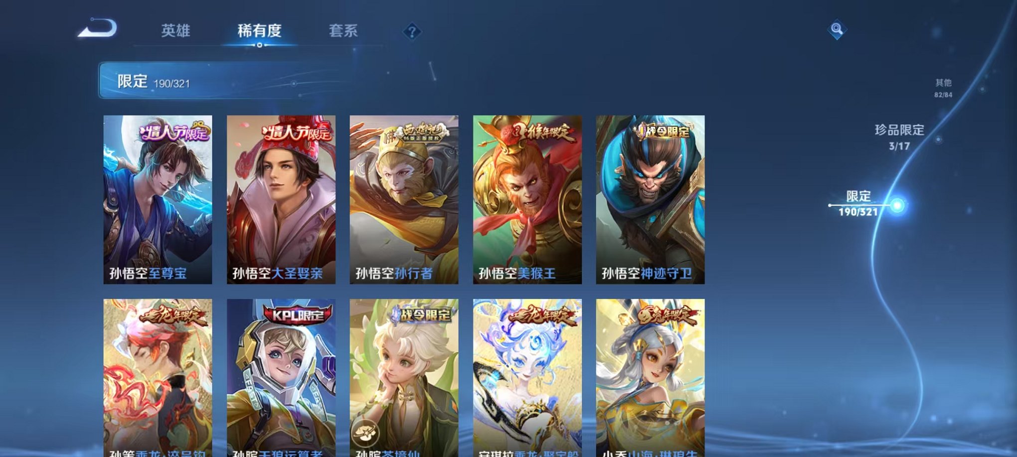WZQM3121869王者荣耀账号详情图5 WZQM3121869王者荣耀账号详情图5