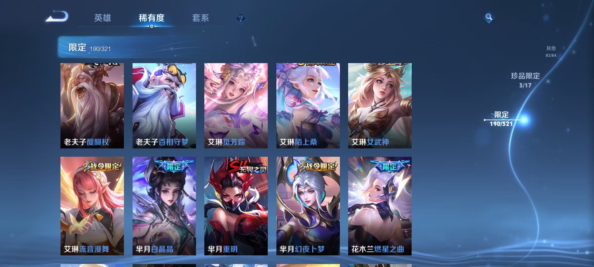 WZQM3121869王者荣耀账号详情图6 WZQM3121869王者荣耀账号详情图6