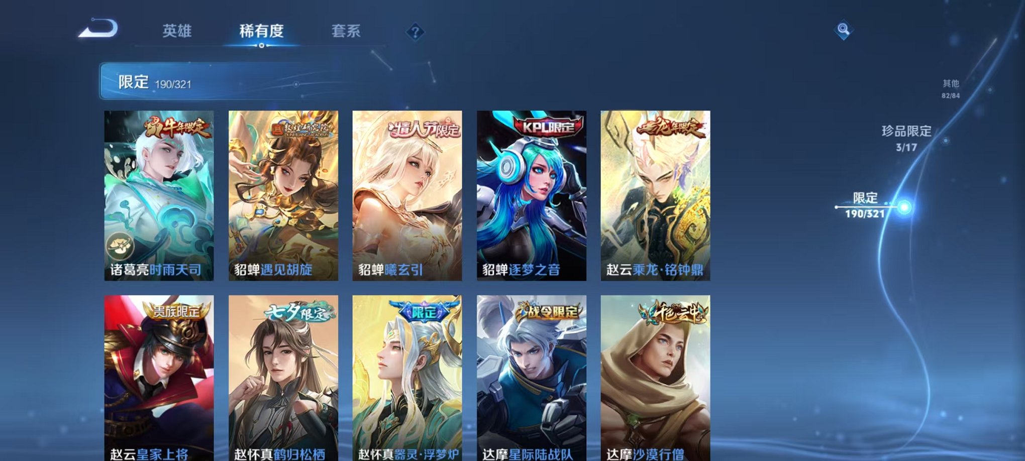 WZQM3121869王者荣耀账号详情图7 WZQM3121869王者荣耀账号详情图7