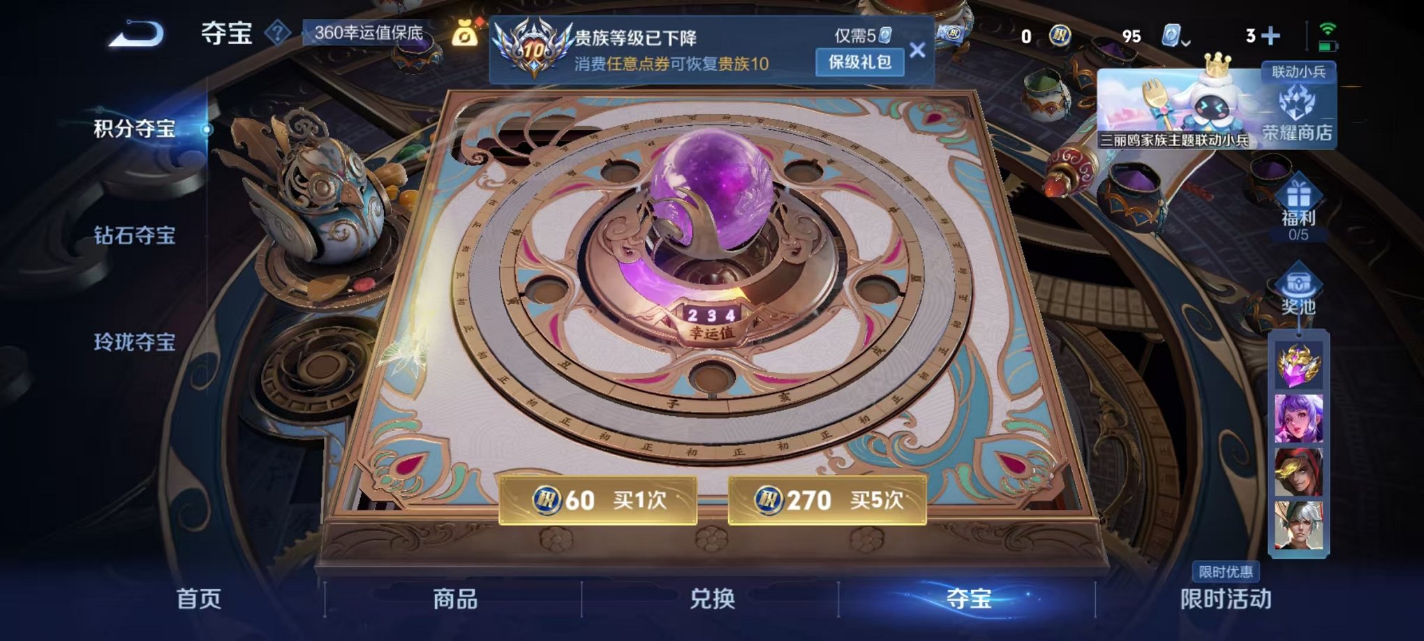 WZQM3121869王者荣耀账号详情图10 WZQM3121869王者荣耀账号详情图10