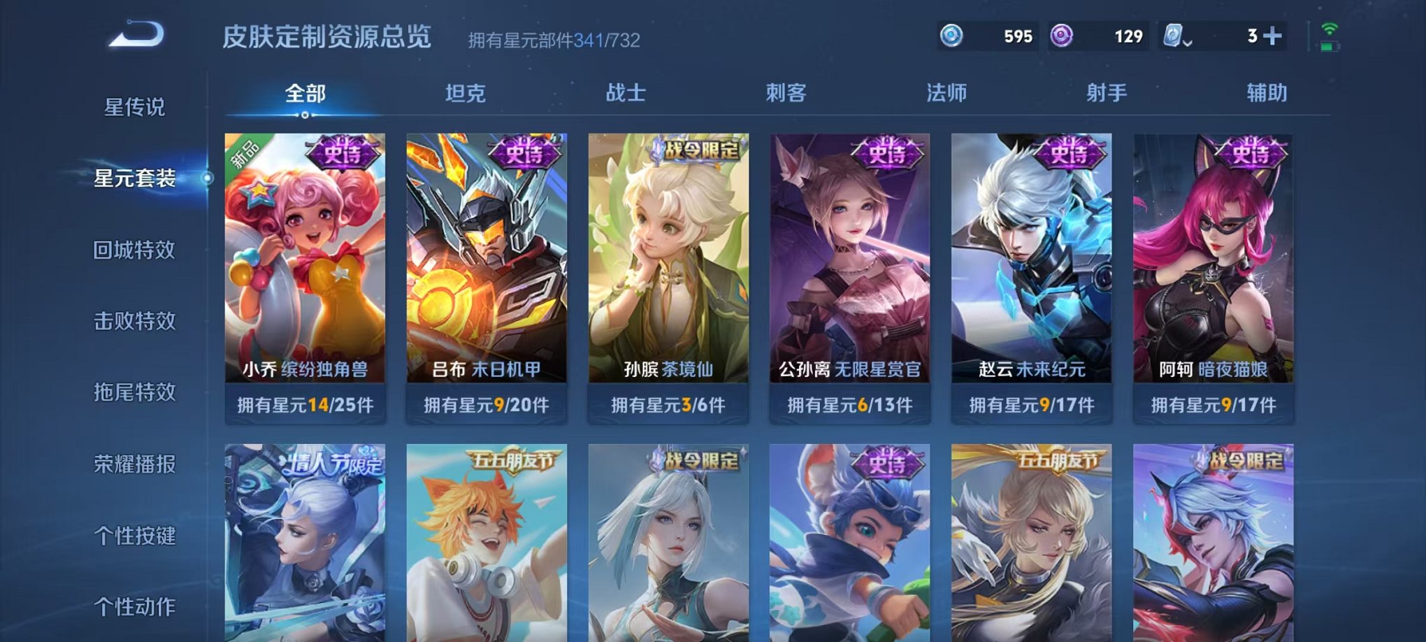 WZQM3121869王者荣耀账号详情图11 WZQM3121869王者荣耀账号详情图11