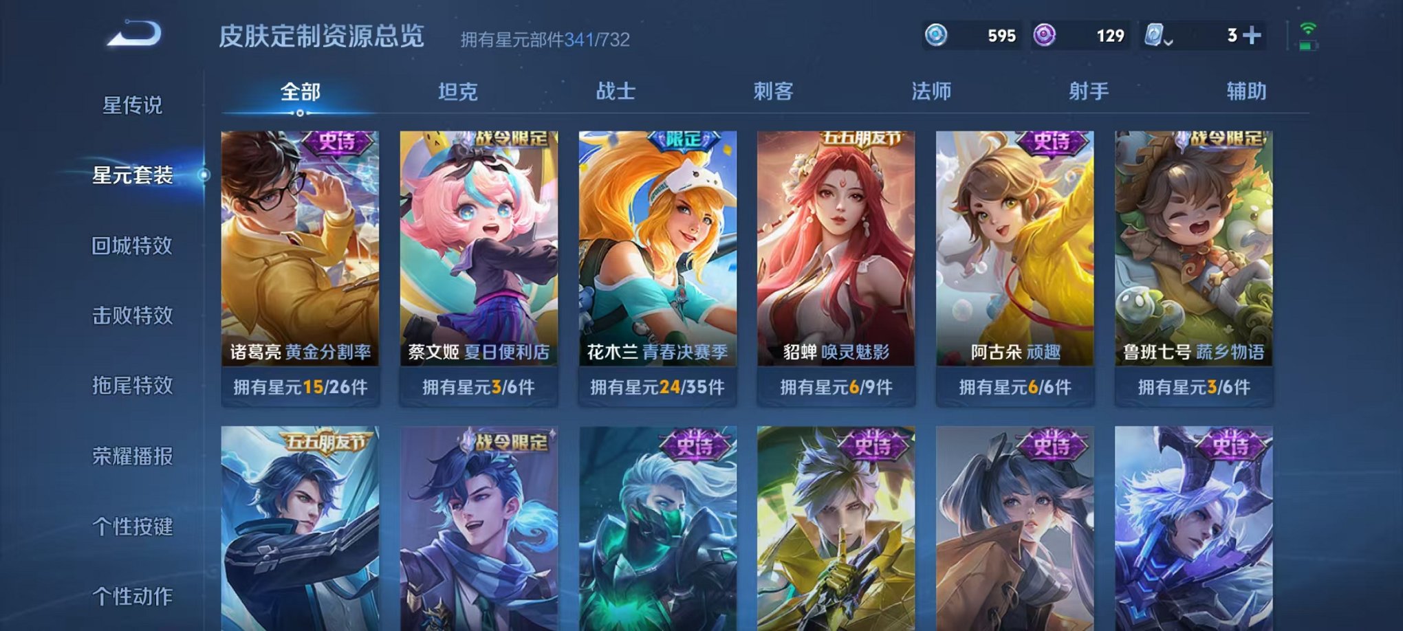 WZQM3121869王者荣耀账号详情图12 WZQM3121869王者荣耀账号详情图12