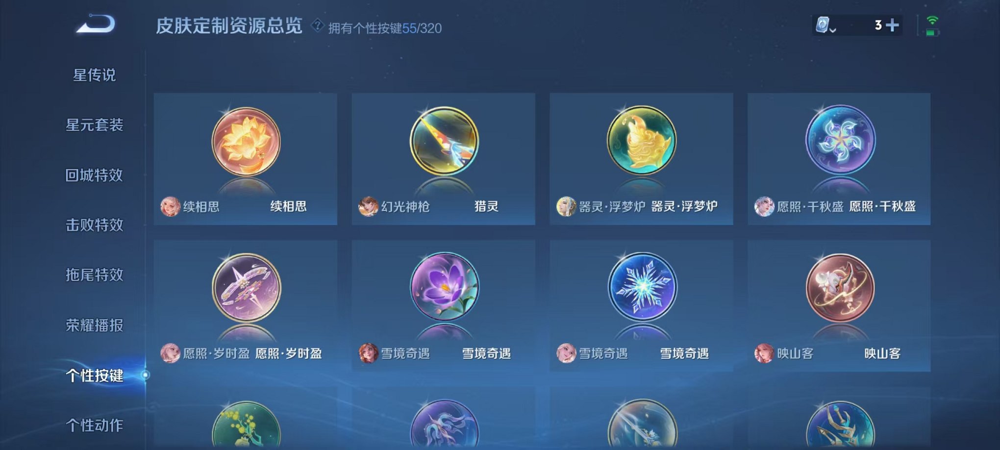 WZQM3121869王者荣耀账号详情图13 WZQM3121869王者荣耀账号详情图13