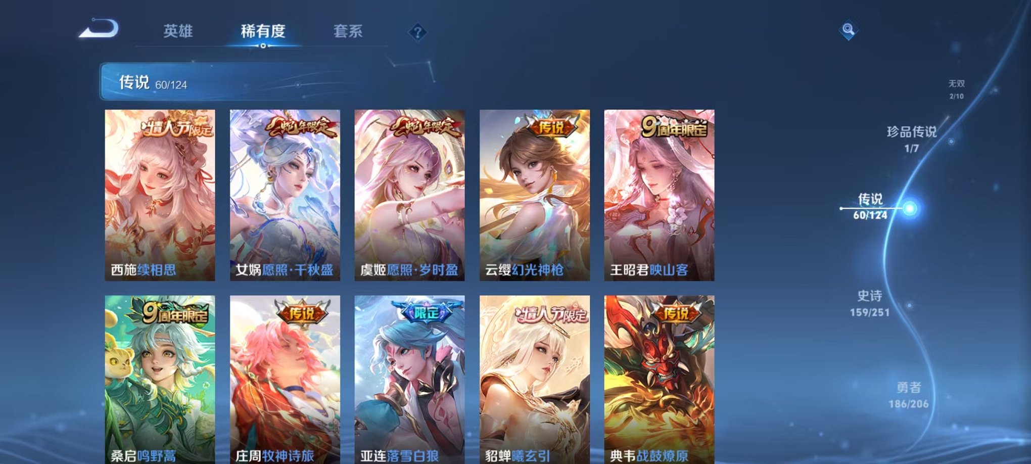 WZQM3121869王者荣耀账号详情图18 WZQM3121869王者荣耀账号详情图18
