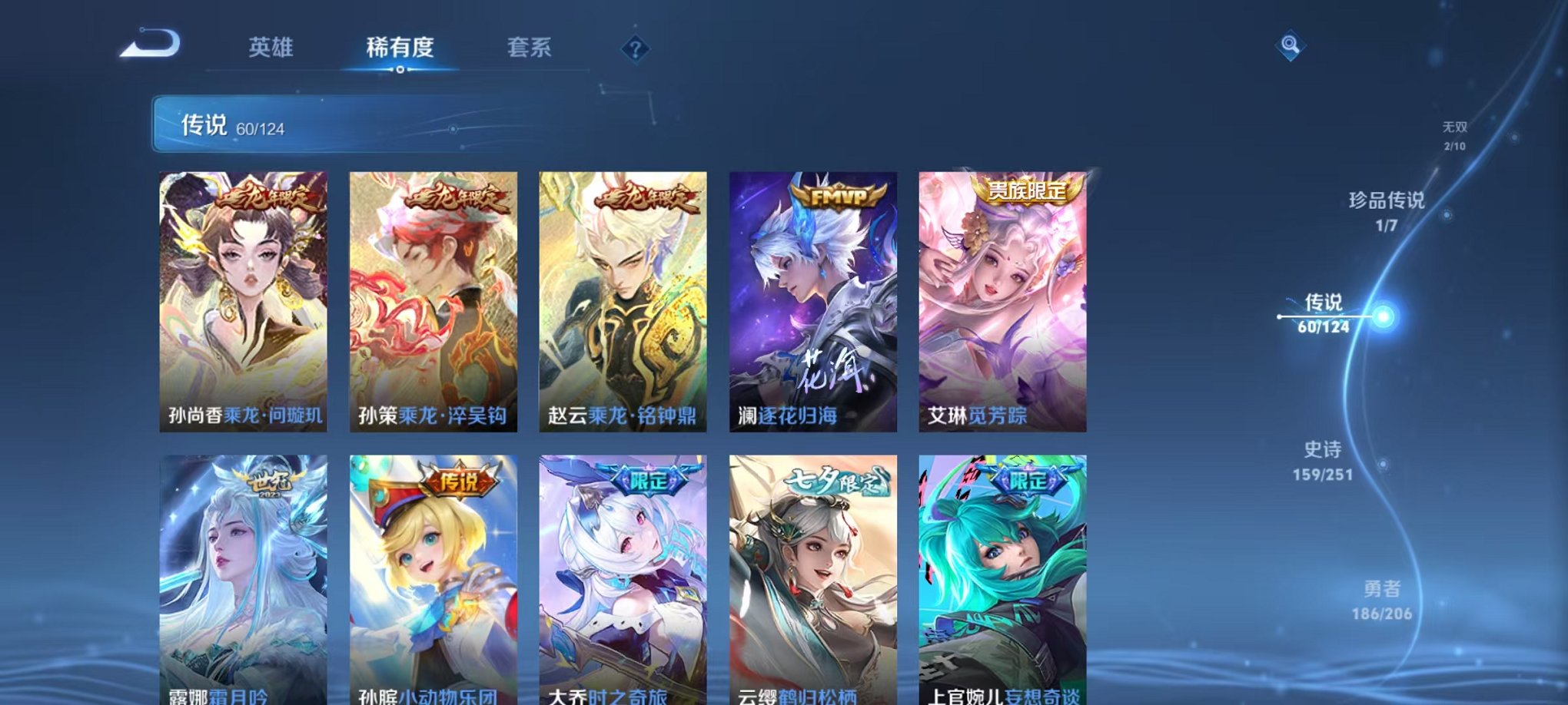 WZQM3121869王者荣耀账号详情图19 WZQM3121869王者荣耀账号详情图19