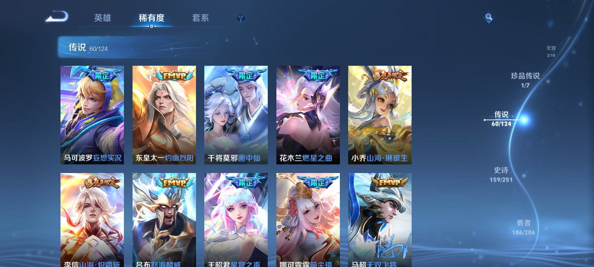 WZQM3121869王者荣耀账号详情图20 WZQM3121869王者荣耀账号详情图20