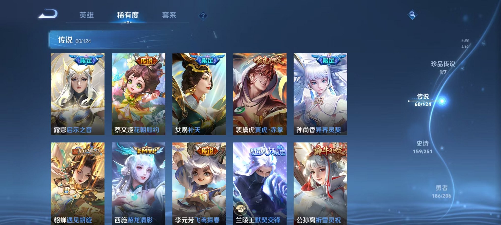 WZQM3121869王者荣耀账号详情图21 WZQM3121869王者荣耀账号详情图21