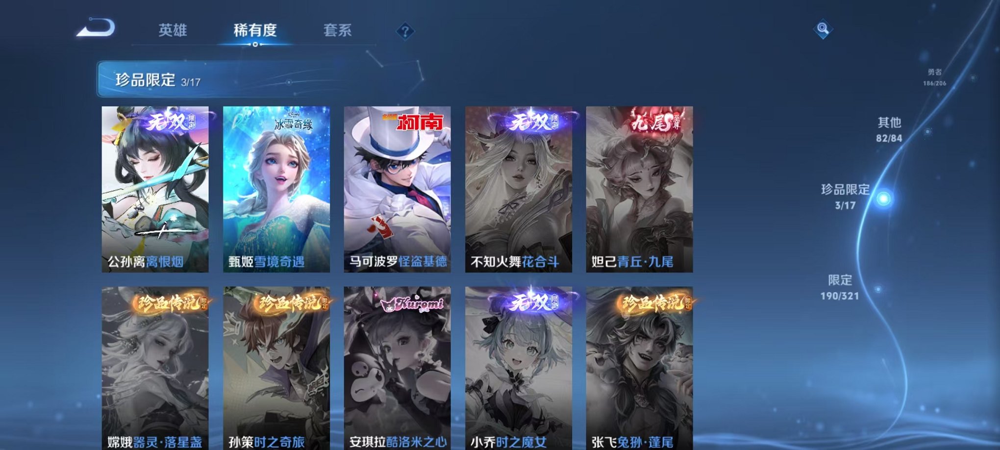 WZQM3121869王者荣耀账号详情图23 WZQM3121869王者荣耀账号详情图23