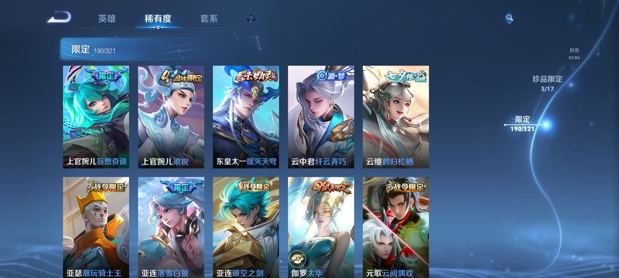 WZQM3121869王者荣耀账号详情图24 WZQM3121869王者荣耀账号详情图24