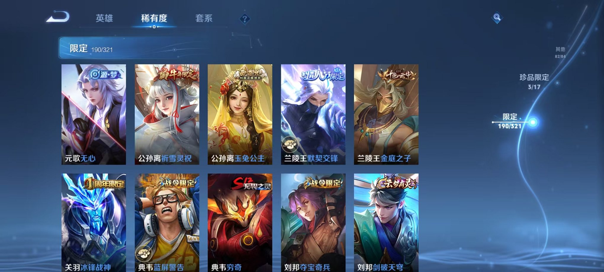 WZQM3121869王者荣耀账号详情图25 WZQM3121869王者荣耀账号详情图25