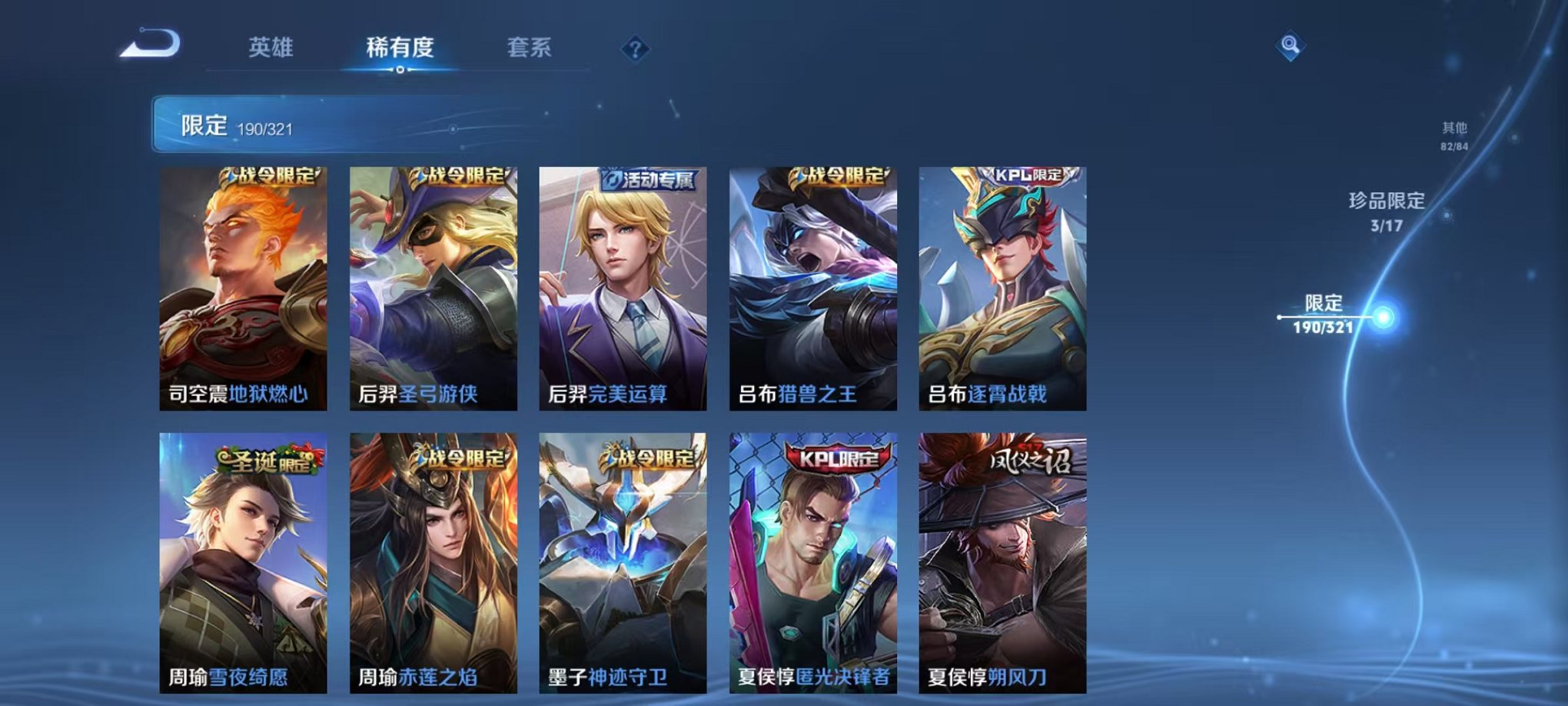 WZQM3121869王者荣耀账号详情图26 WZQM3121869王者荣耀账号详情图26