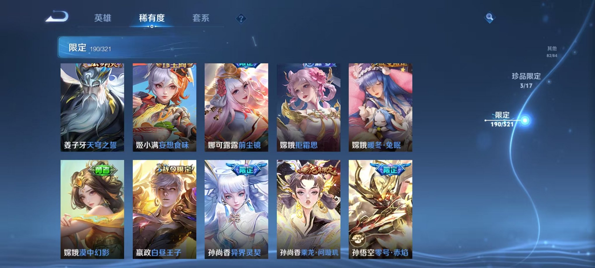 WZQM3121869王者荣耀账号详情图28 WZQM3121869王者荣耀账号详情图28