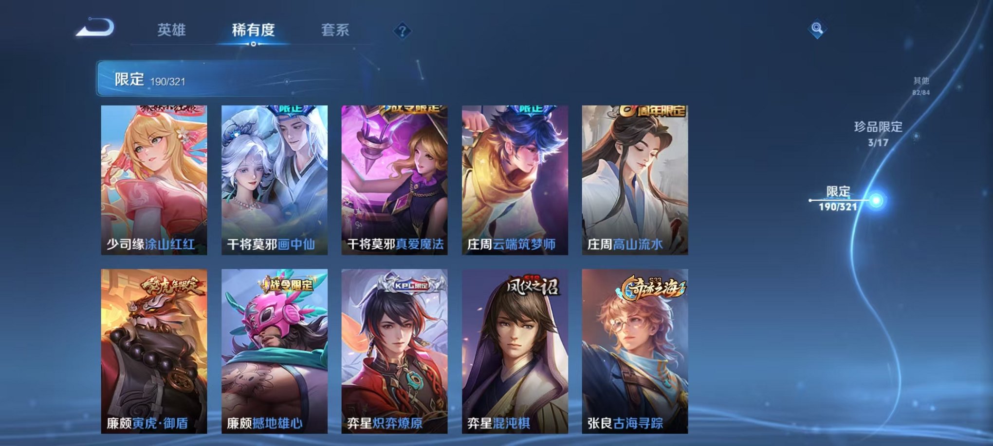 WZQM3121869王者荣耀账号详情图29 WZQM3121869王者荣耀账号详情图29