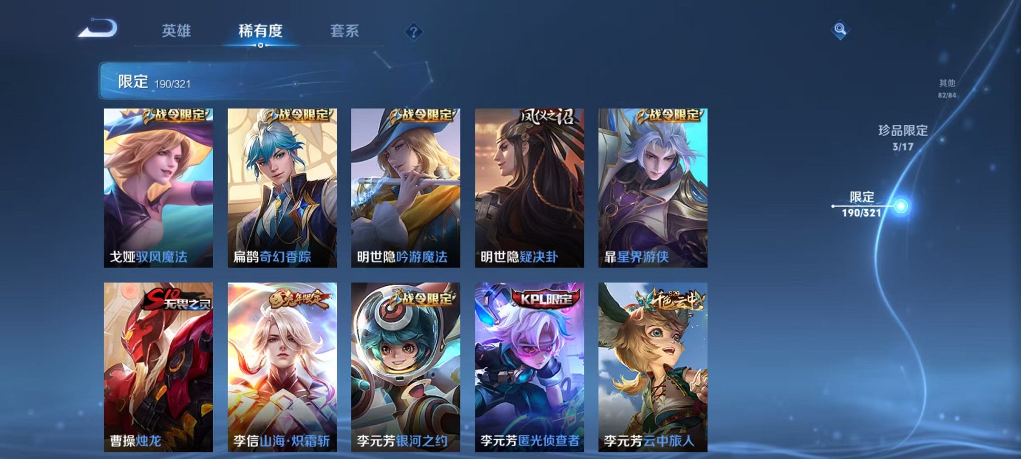 WZQM3121869王者荣耀账号详情图30 WZQM3121869王者荣耀账号详情图30