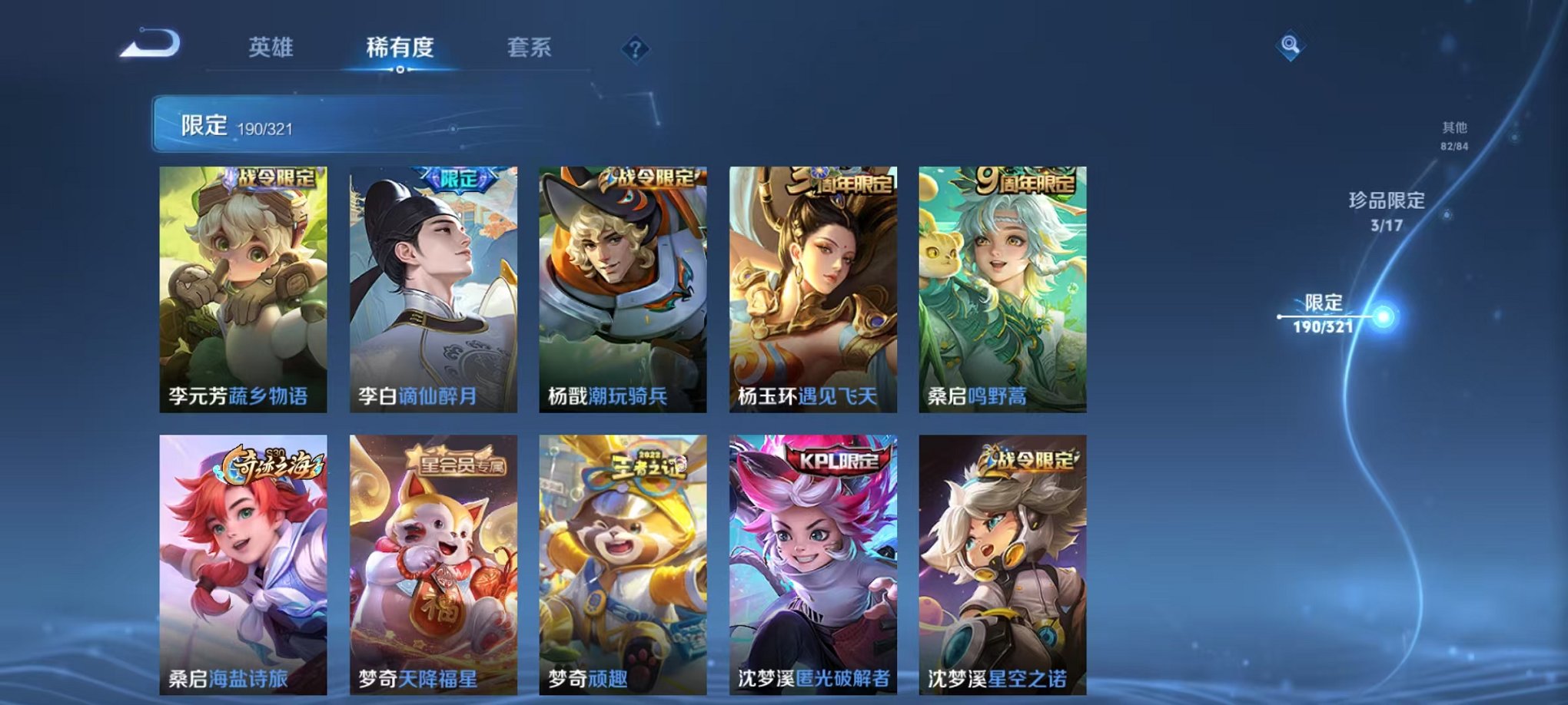 WZQM3121869王者荣耀账号详情图31 WZQM3121869王者荣耀账号详情图31