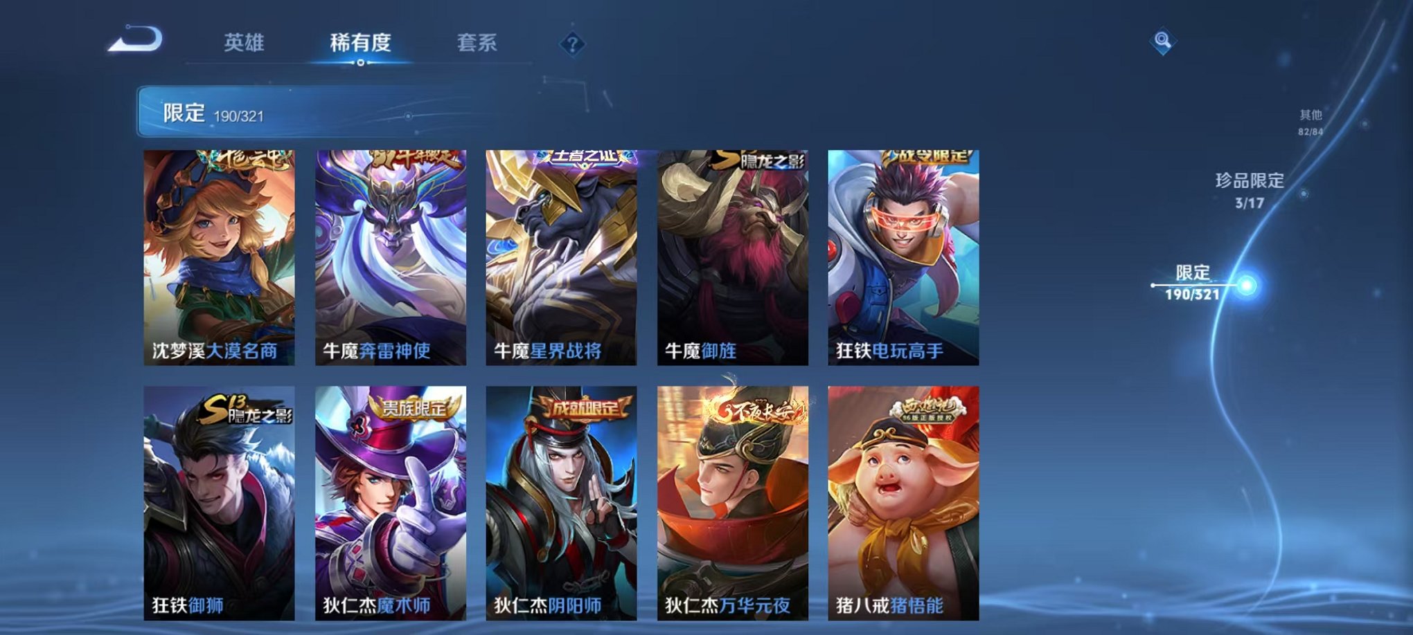 WZQM3121869王者荣耀账号详情图32 WZQM3121869王者荣耀账号详情图32