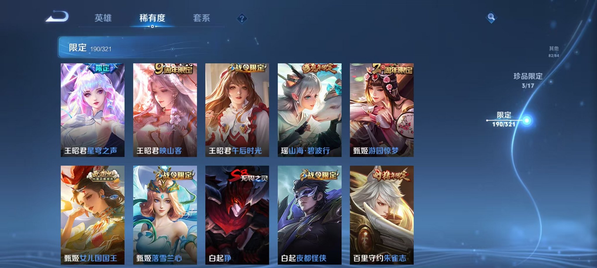WZQM3121869王者荣耀账号详情图33 WZQM3121869王者荣耀账号详情图33