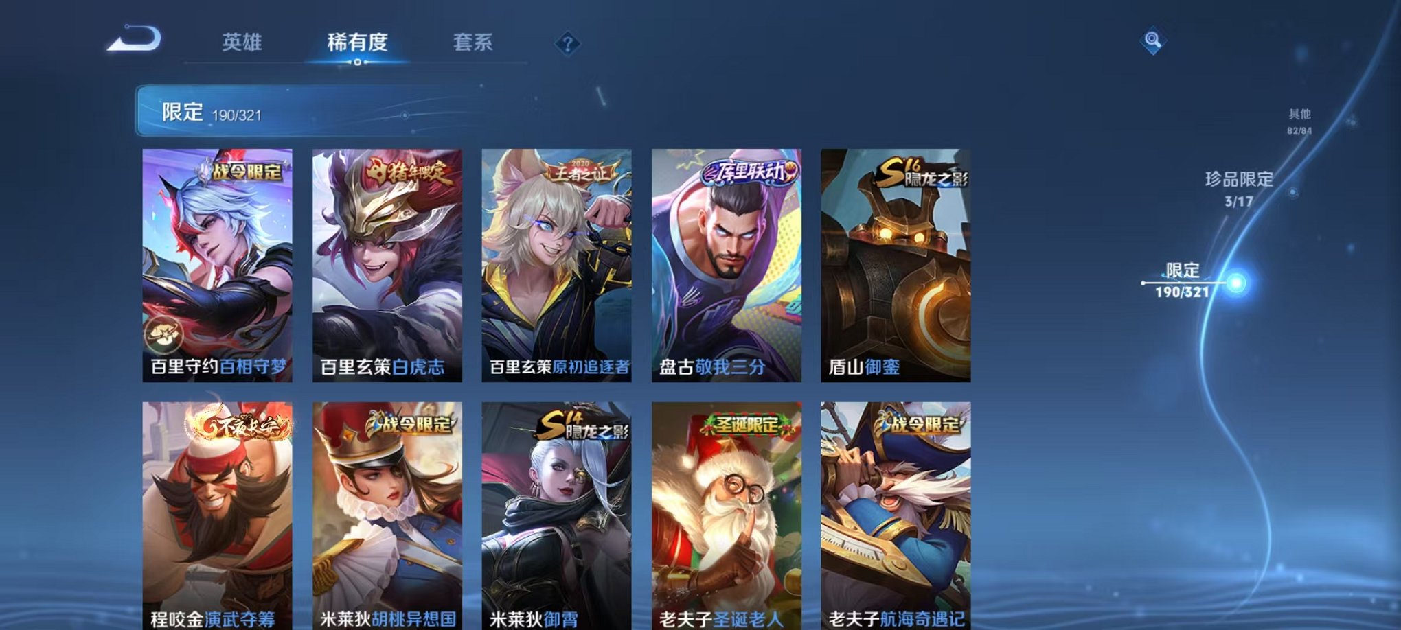 WZQM3121869王者荣耀账号详情图34 WZQM3121869王者荣耀账号详情图34