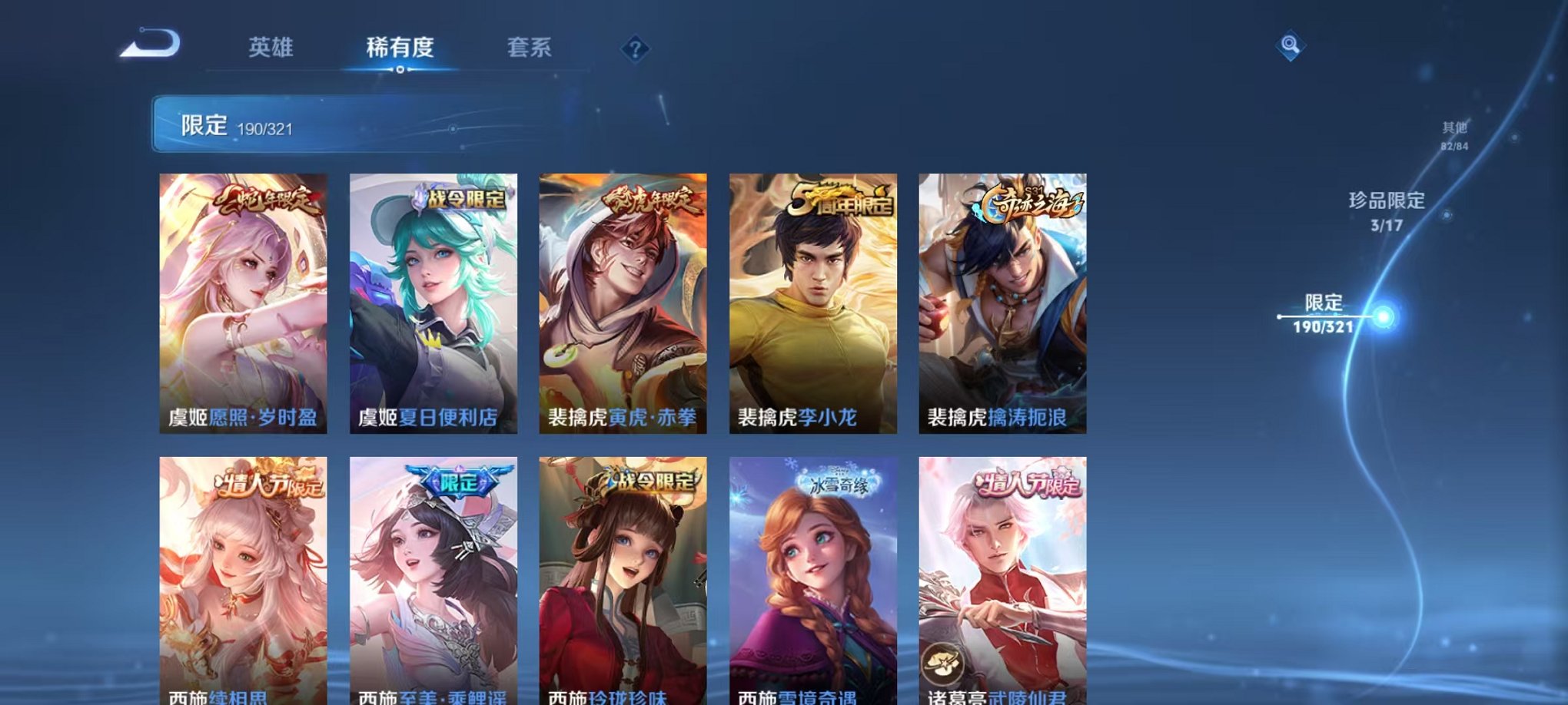 WZQM3121869王者荣耀账号详情图36 WZQM3121869王者荣耀账号详情图36