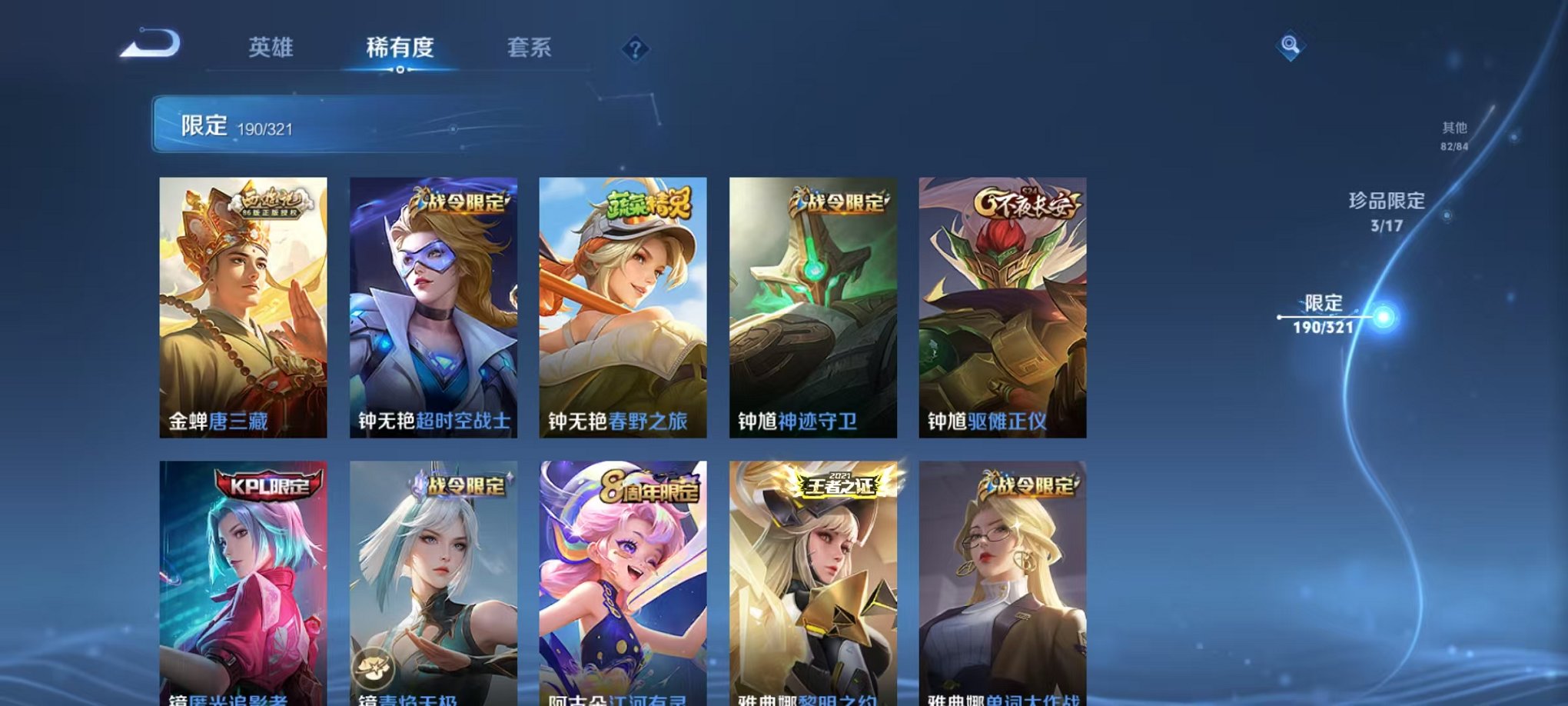WZQM3121869王者荣耀账号详情图37 WZQM3121869王者荣耀账号详情图37