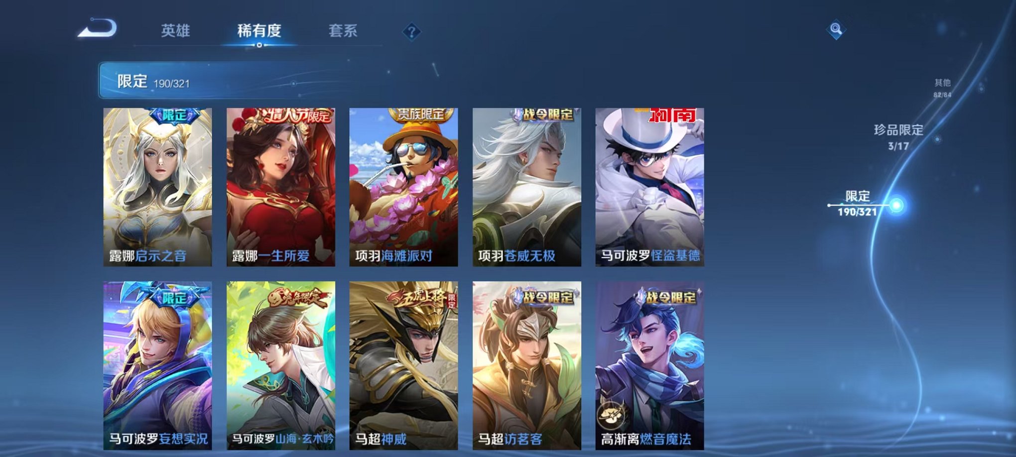 WZQM3121869王者荣耀账号详情图38 WZQM3121869王者荣耀账号详情图38