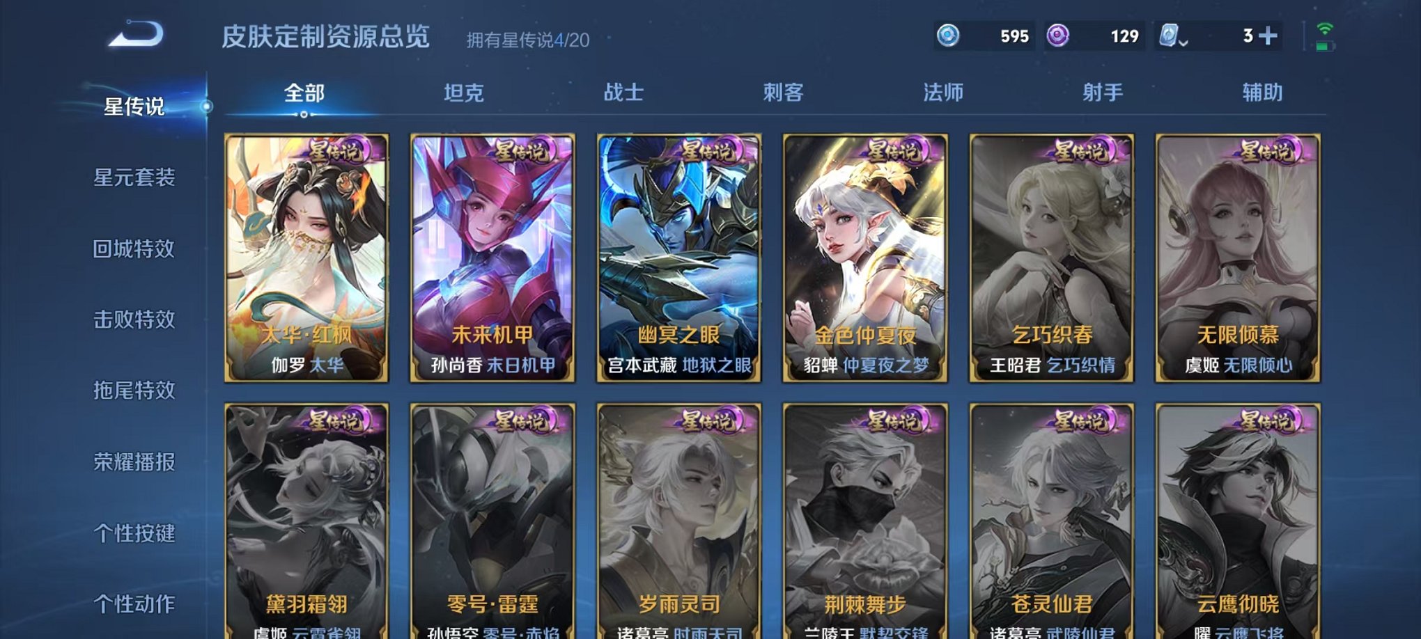 WZQM3121869王者荣耀账号详情图40 WZQM3121869王者荣耀账号详情图40