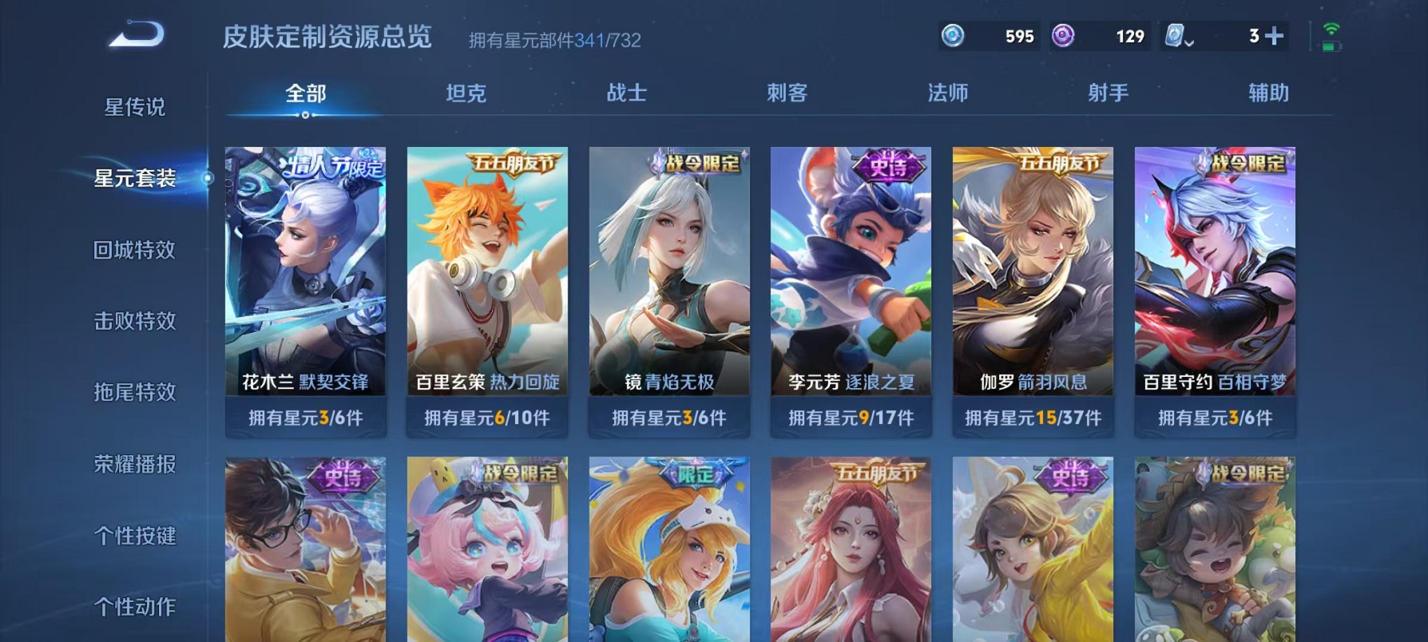 WZQM3121869王者荣耀账号详情图41 WZQM3121869王者荣耀账号详情图41