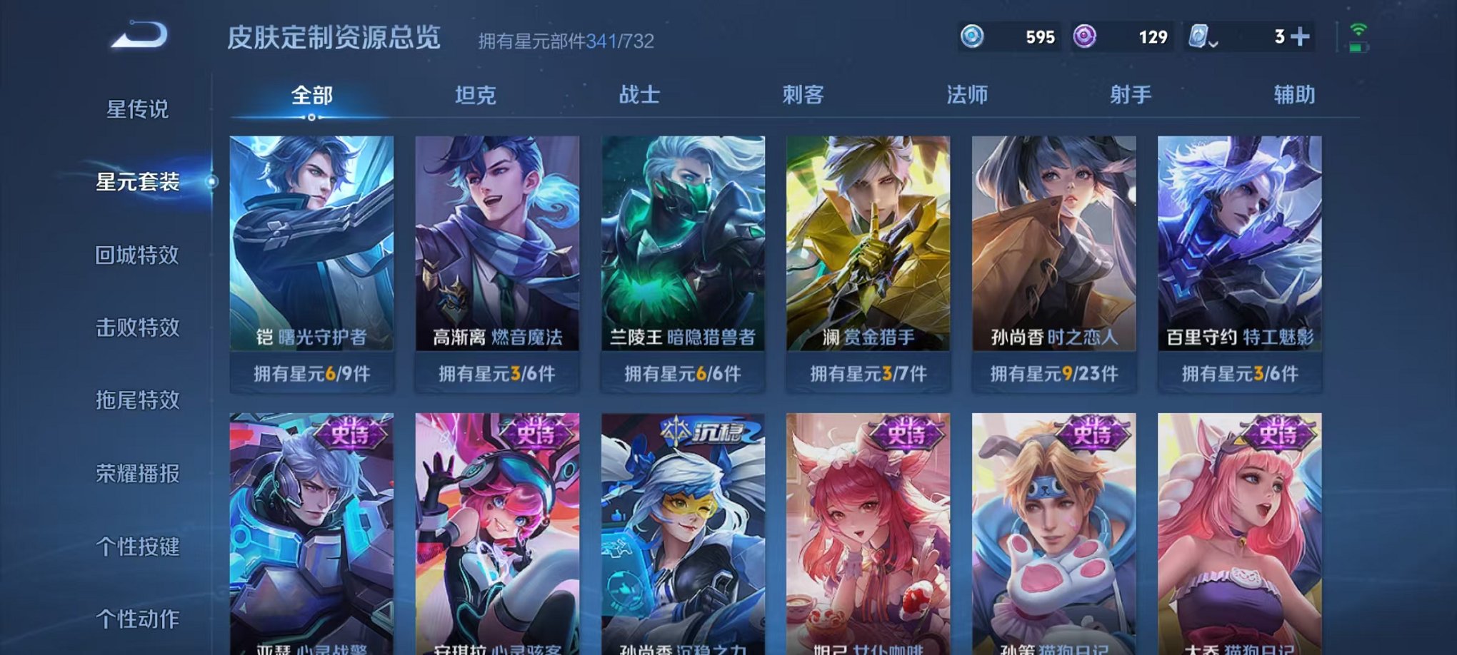 WZQM3121869王者荣耀账号详情图42 WZQM3121869王者荣耀账号详情图42