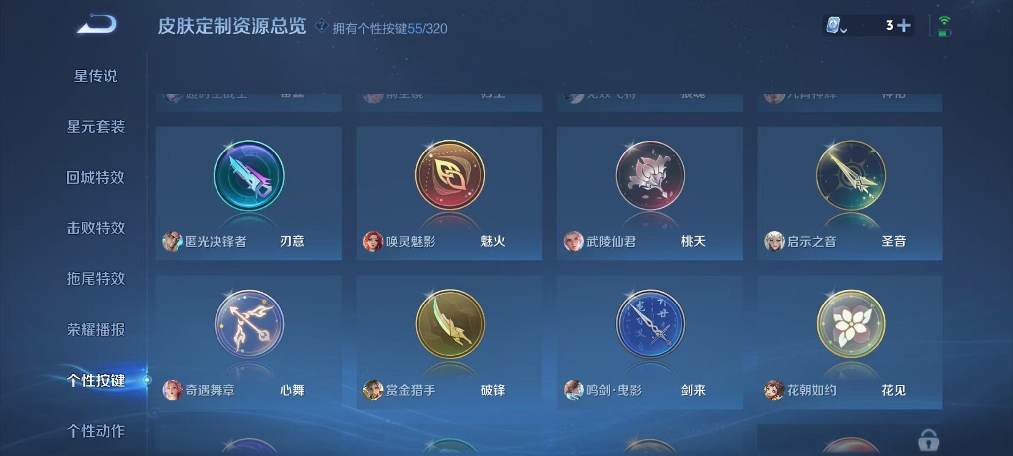 WZQM3121869王者荣耀账号详情图46 WZQM3121869王者荣耀账号详情图46