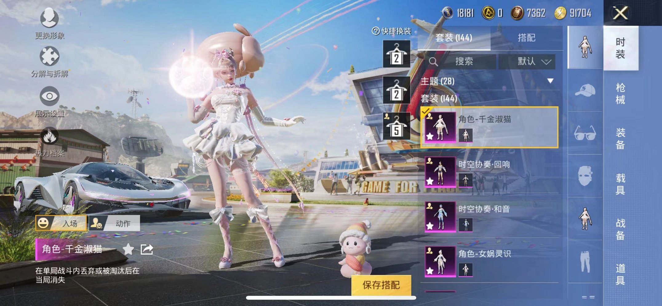 HPQM3242452和平精英账号详情图3 HPQM3242452和平精英账号详情图3