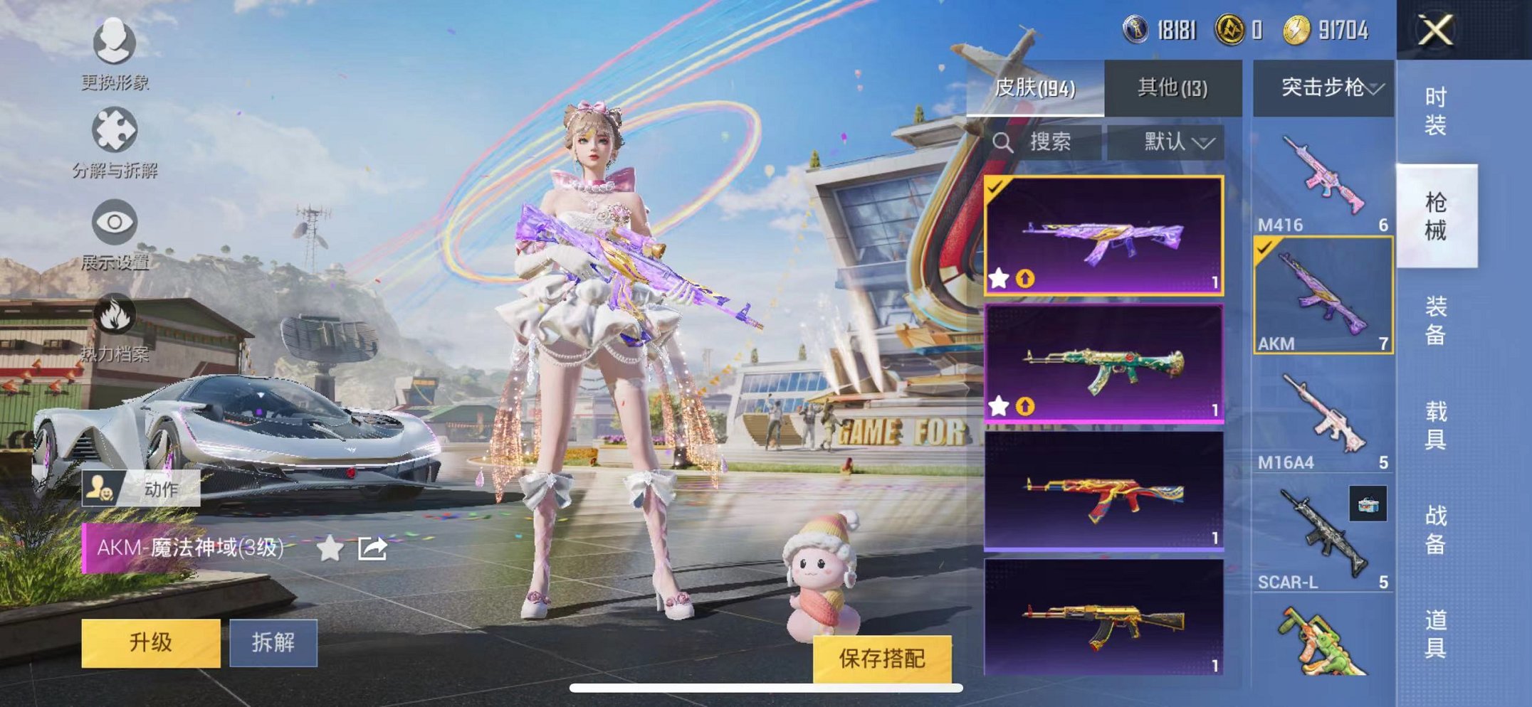 HPQM3242452和平精英账号详情图4 HPQM3242452和平精英账号详情图4