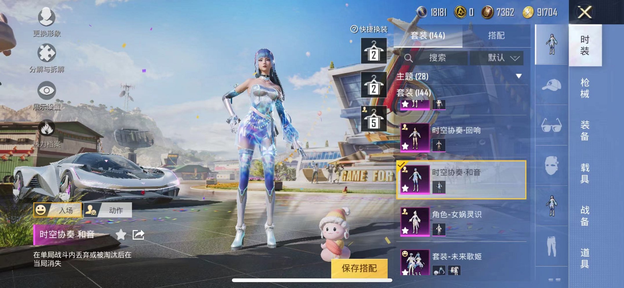 HPQM3242452和平精英账号详情图9 HPQM3242452和平精英账号详情图9