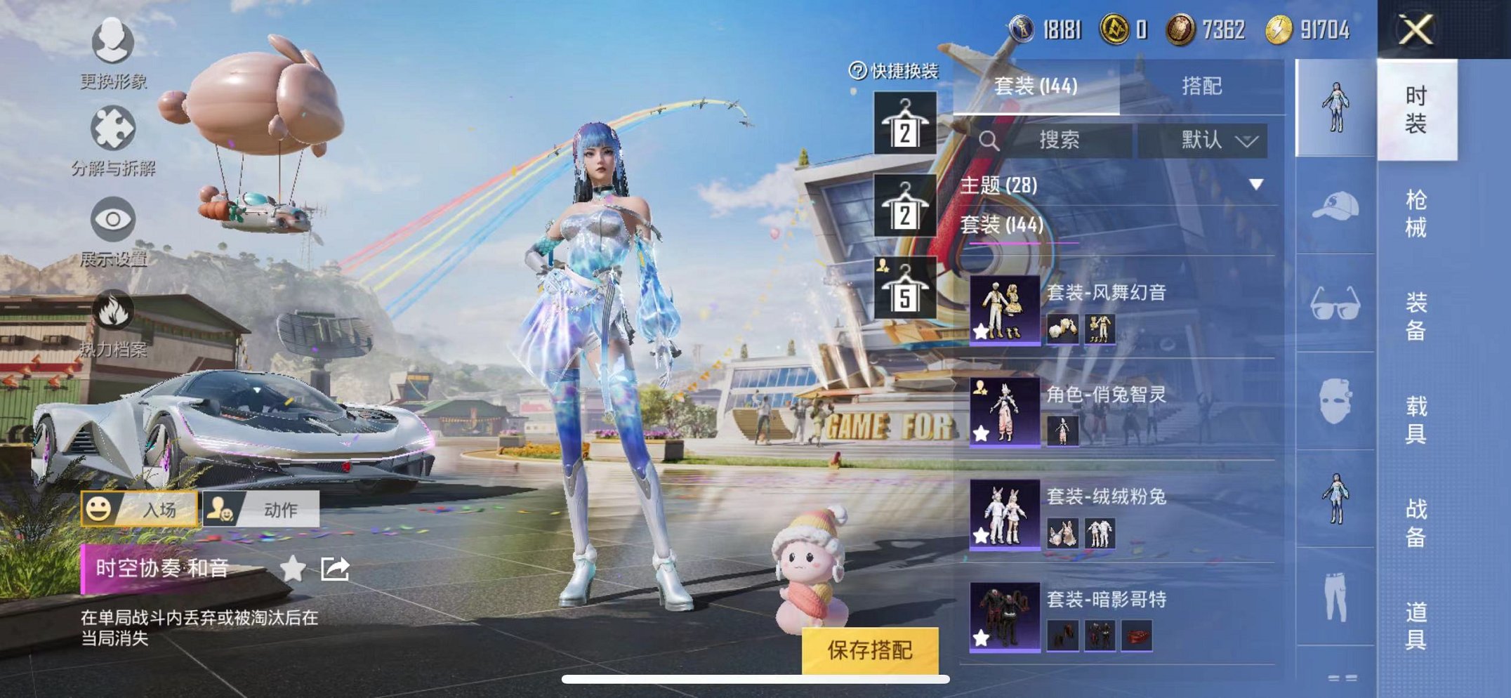 HPQM3242452和平精英账号详情图10 HPQM3242452和平精英账号详情图10