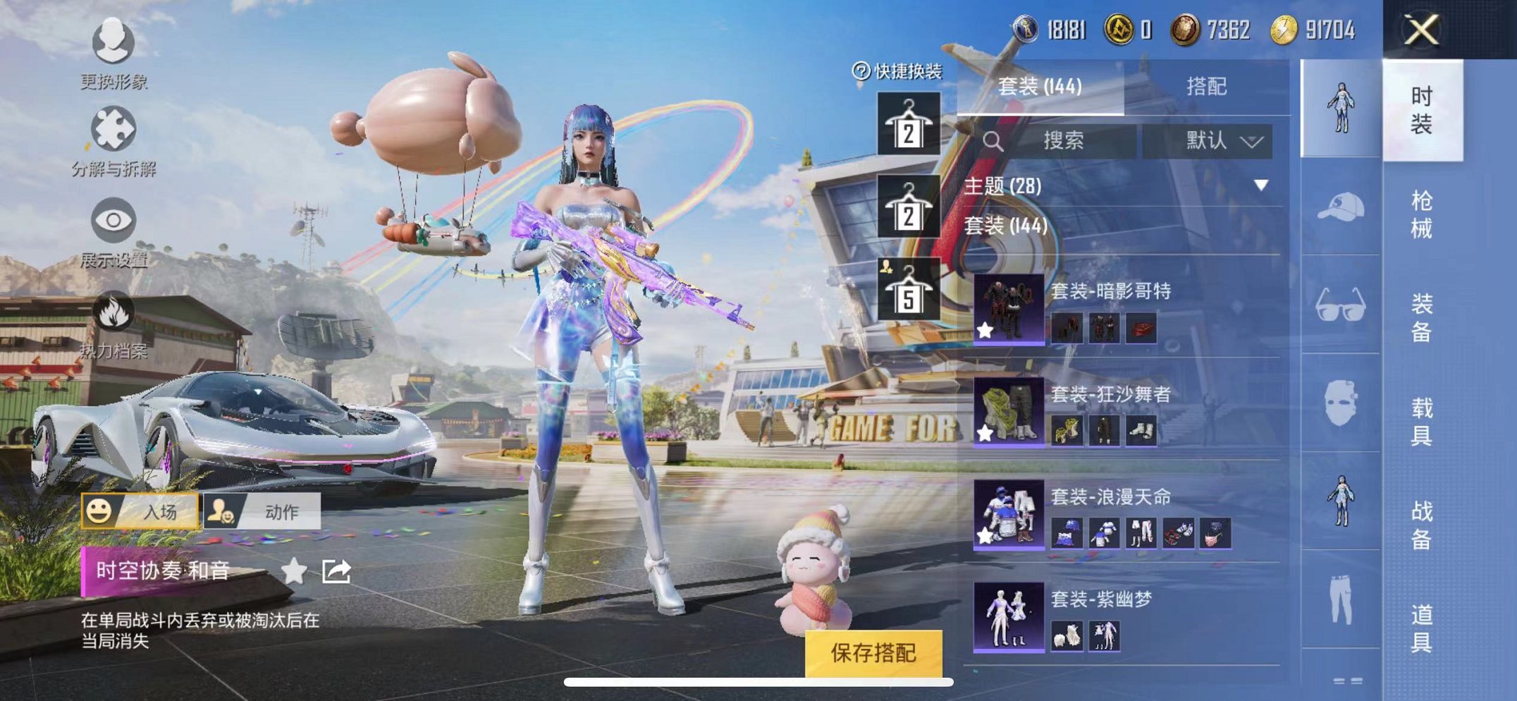 HPQM3242452和平精英账号详情图11 HPQM3242452和平精英账号详情图11