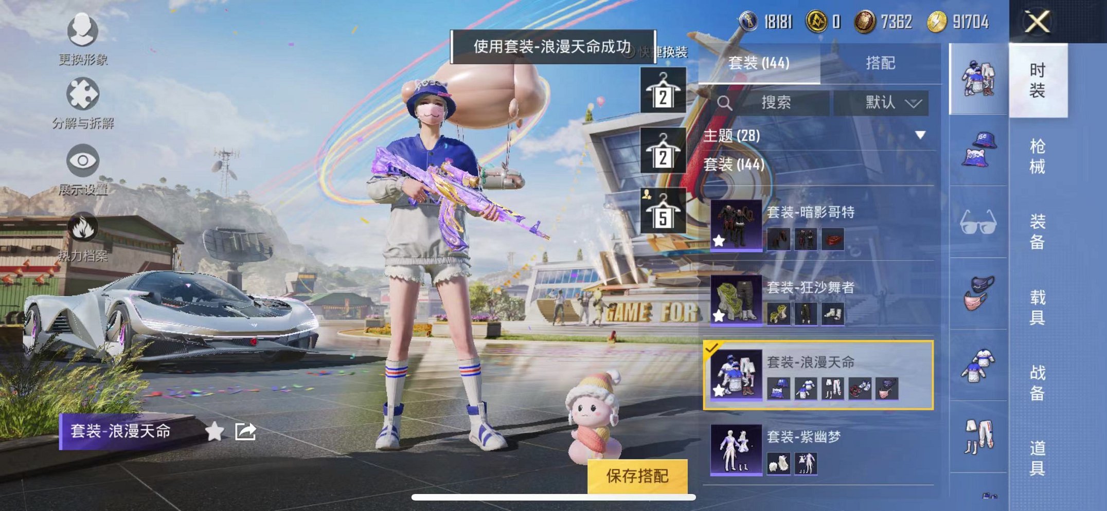 HPQM3242452和平精英账号详情图12 HPQM3242452和平精英账号详情图12